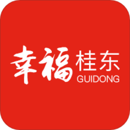 幸福桂东app