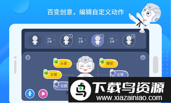悟空教育版app客户端截图1