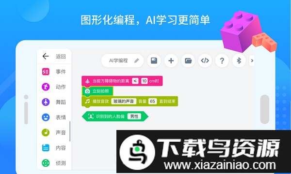 悟空教育版app客户端截图3