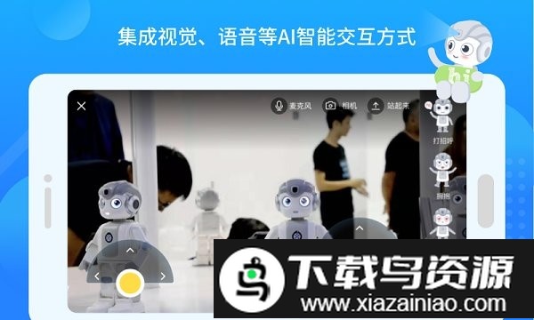 悟空教育版app客户端截图4
