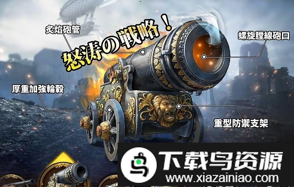 火器时代手游截图2