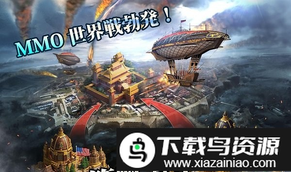 火器时代手游截图3