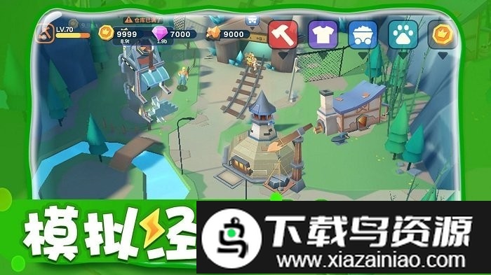 冒险人生与宠同行游戏截图3