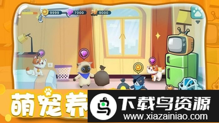 冒险人生与宠同行游戏截图4