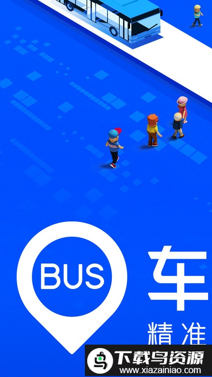 天津车来了手机版截图1