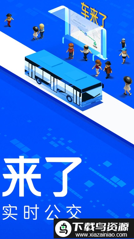 天津车来了手机版截图2