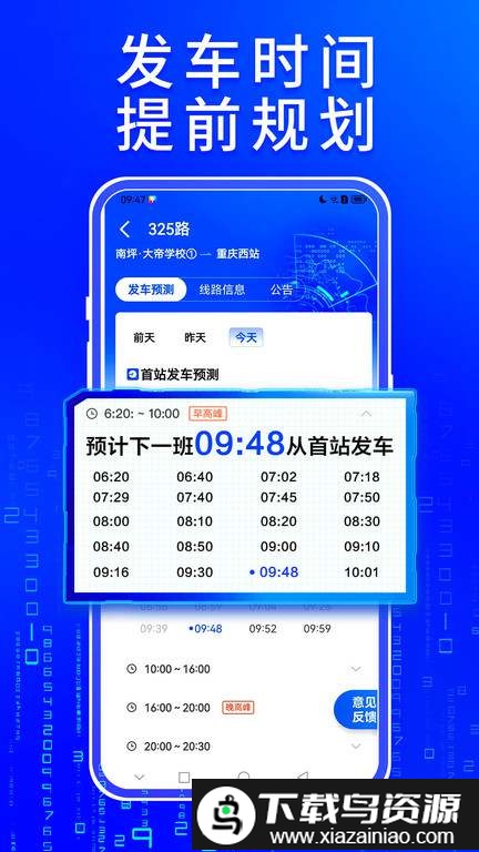 天津车来了手机版截图4
