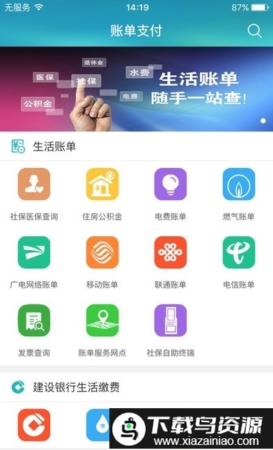 威政通(爱山东威海)截图4