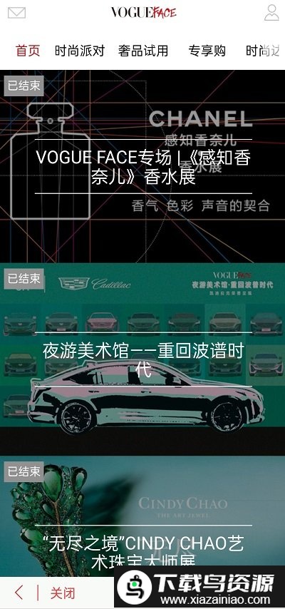 v0gueclub官方版(VOGUEclub)截图3