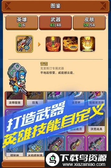 小米原力守护者手游截图4