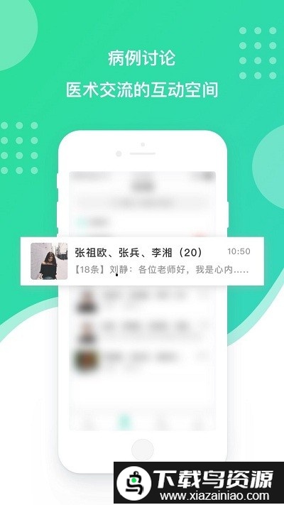 百姓医生医生端app截图1
