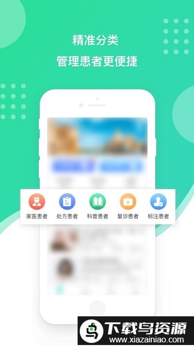 百姓医生医生端app截图3