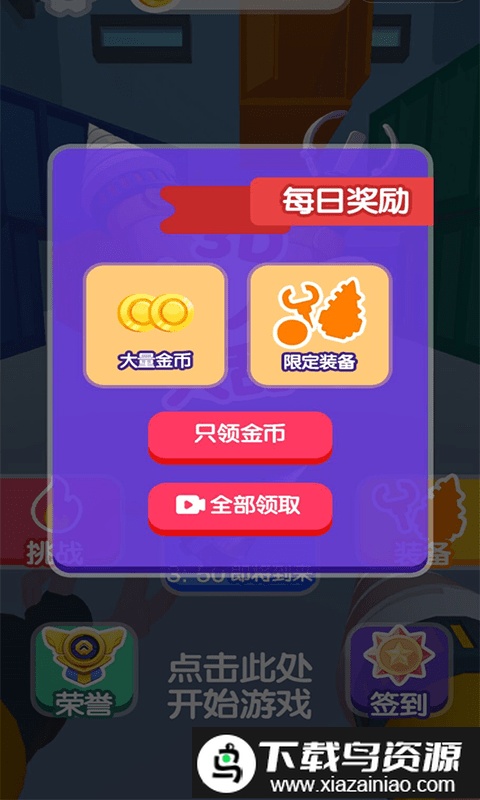 抓人大乱斗小游戏截图2