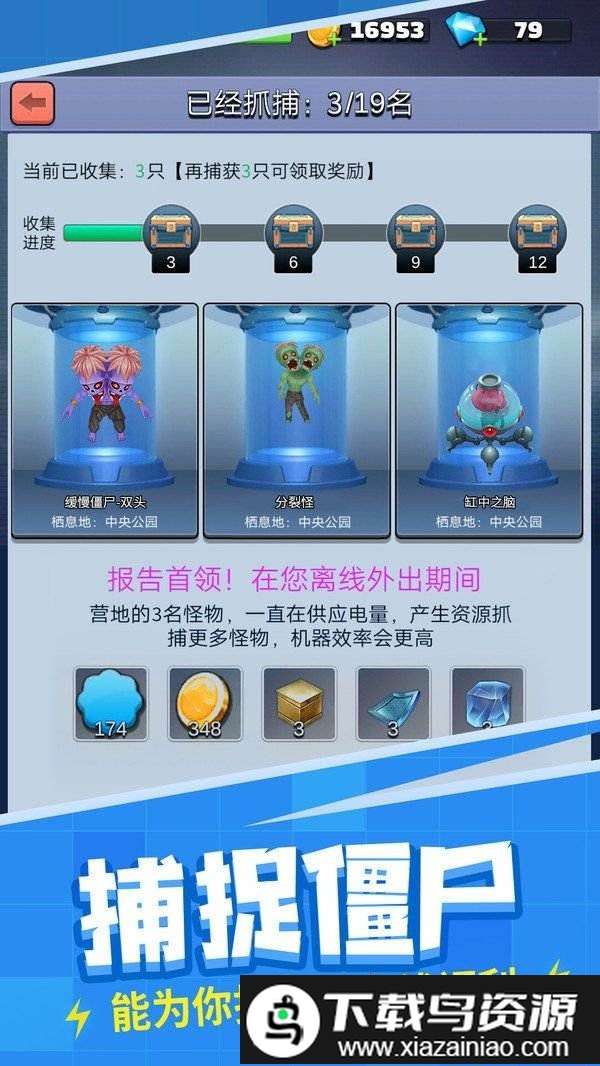 炮打僵尸小米最新版截图1