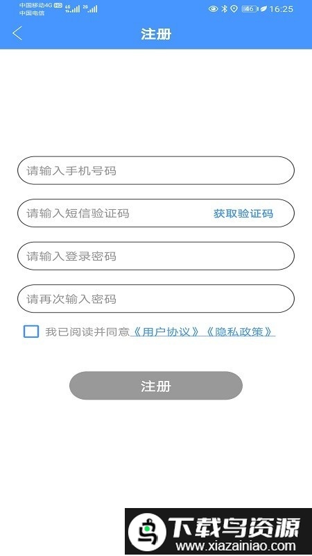 智寻守护app截图1