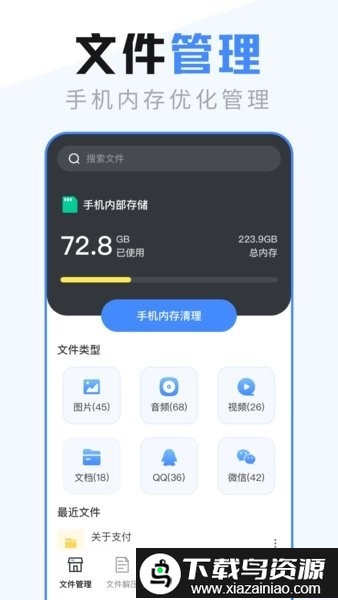 万能文件管理器app(es文件管理器)截图1