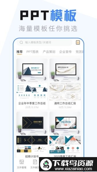 万能文件管理器app(es文件管理器)截图2