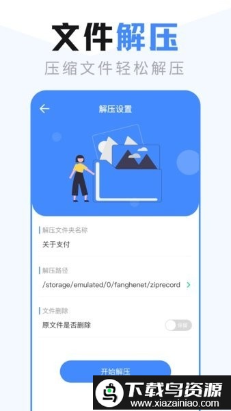万能文件管理器app(es文件管理器)截图3