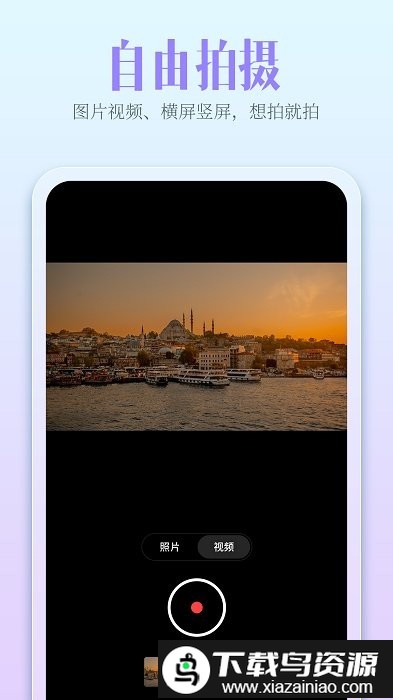 开拍剪辑app截图1