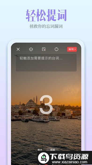 开拍剪辑app截图2