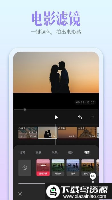 开拍剪辑app截图3