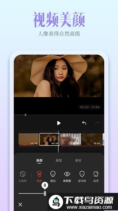 开拍剪辑app截图4