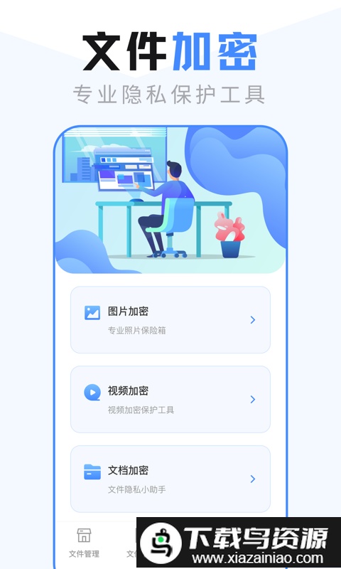 es文件管理器车机版截图2