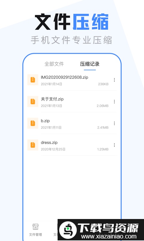 es文件管理器车机版截图3