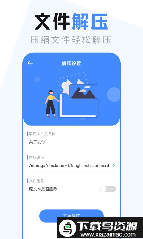 es文件管理器车机版截图4