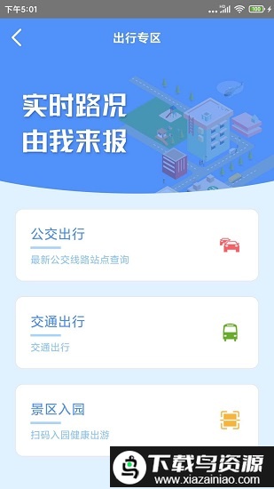 天马行app截图2