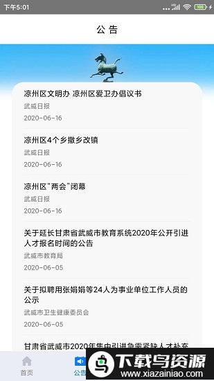 天马行app截图3