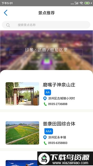 天马行app截图4