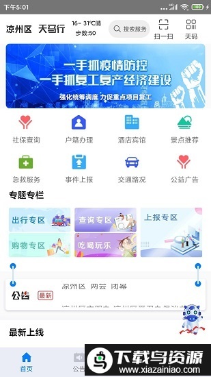天马行app截图5
