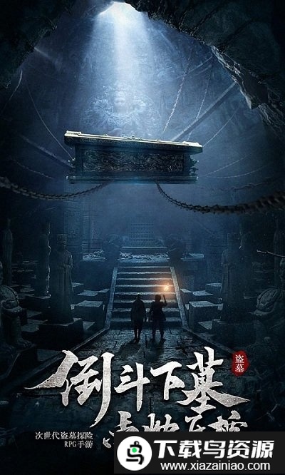 秘境寻宝英雄bt版截图1