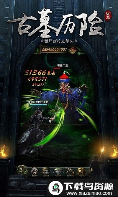 秘境寻宝英雄bt版截图3