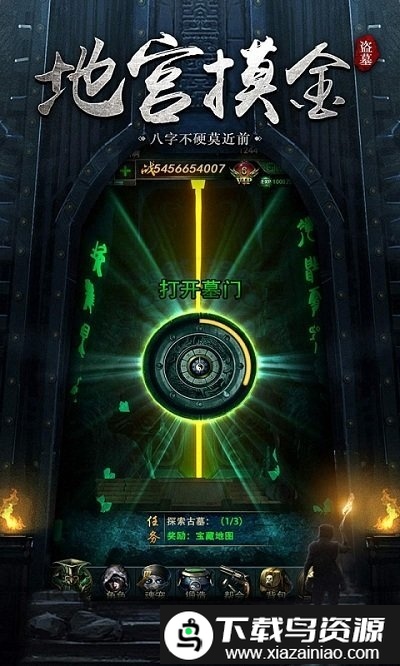 秘境寻宝英雄bt版截图4