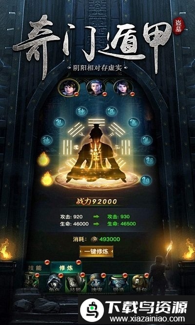 秘境寻宝英雄bt版截图5