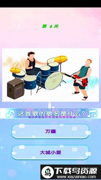 最爱猜歌名最新版截图3