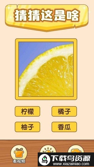 奇葩烧脑游戏截图2