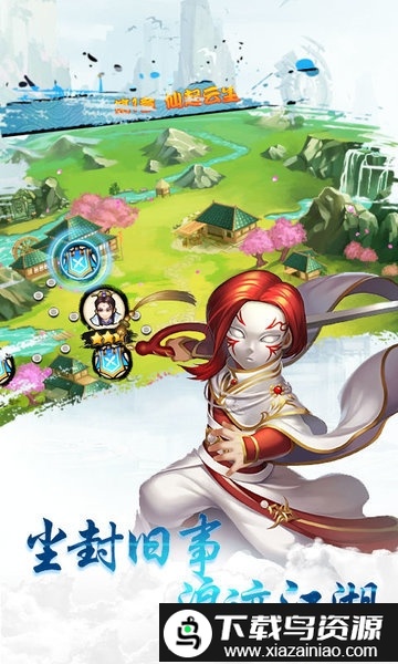 勇士之轮满v版截图3