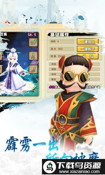 勇士之轮满v版截图4