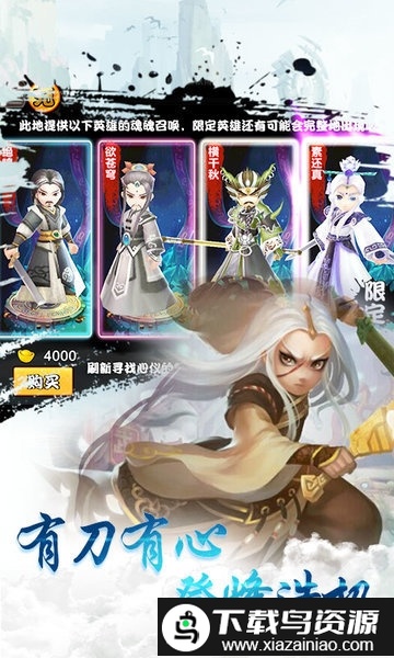 勇士之轮满v版截图5