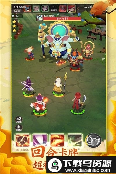 全民战鹰游戏截图3