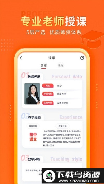 掌门优课hd官方版截图5