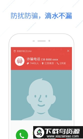 百度抢票宝app截图1