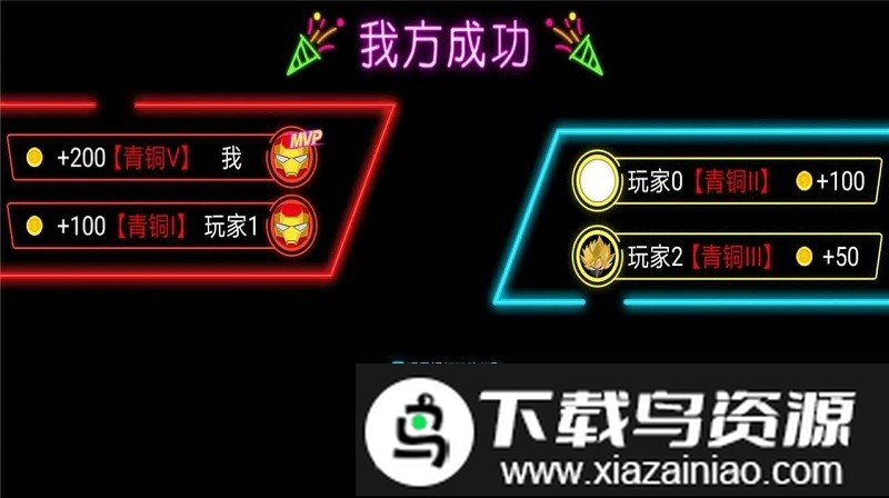 火柴人乱射小游戏免费版截图2