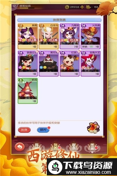 全民战鹰九游版截图1