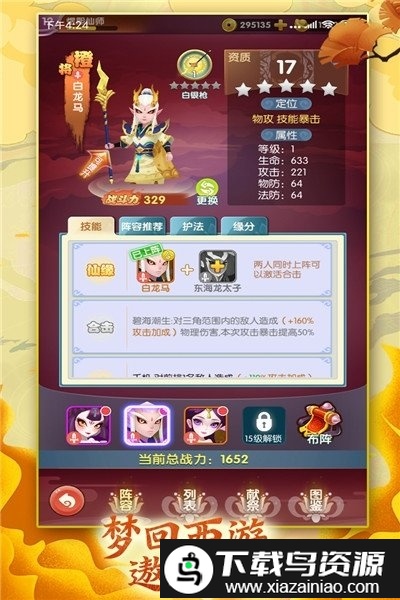 全民战鹰九游版截图3