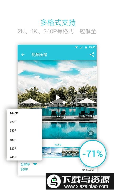 vidcompact高级版截图1