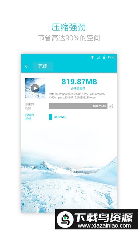 vidcompact高级版截图5